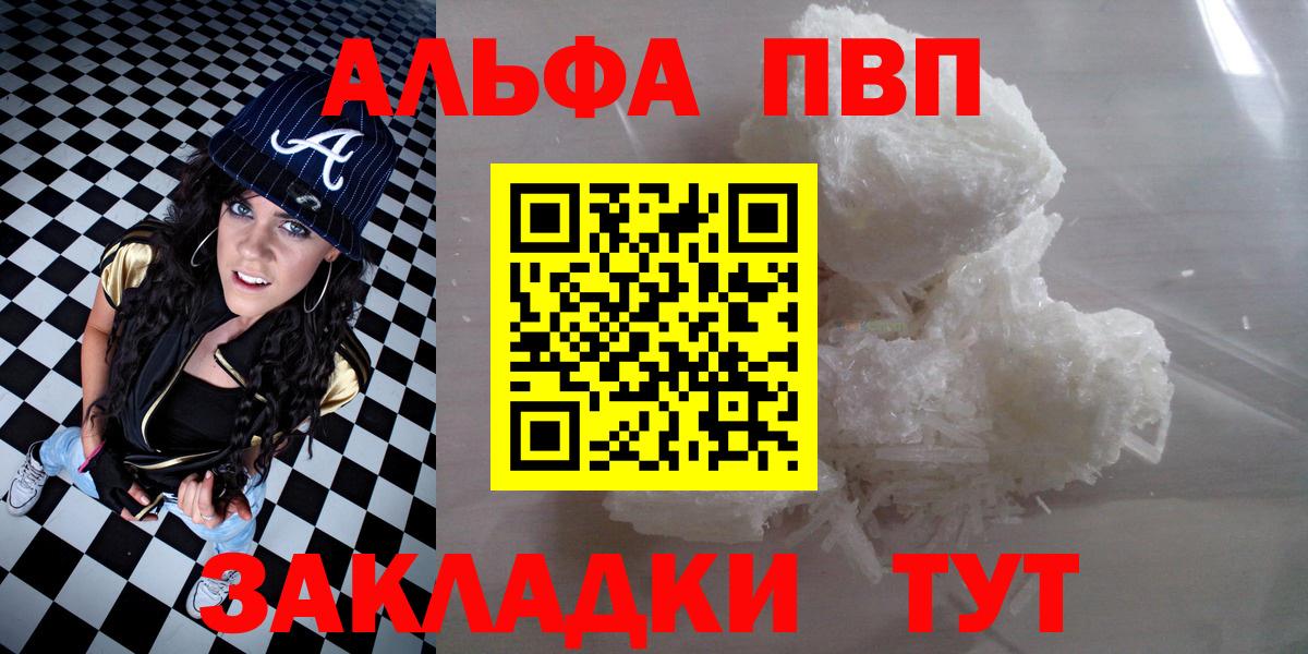 Alpha-PVP Crystall Саратов