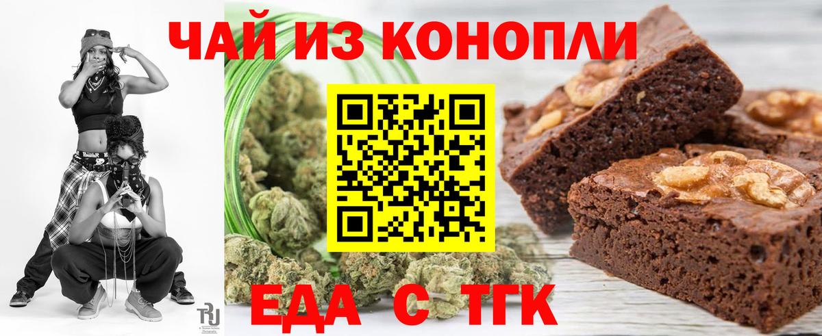 Саратов  Печенье с ТГК марихуана  Вход с VPN 
