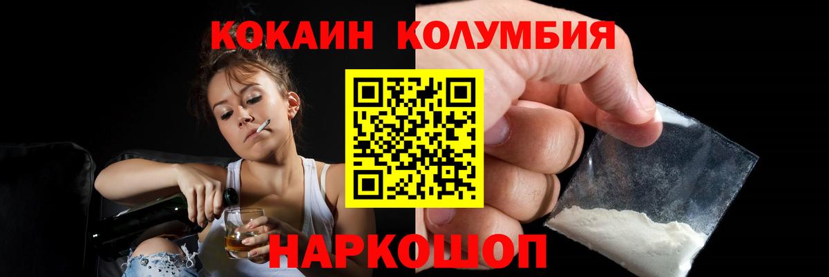 Cocaine Боливия Саратов