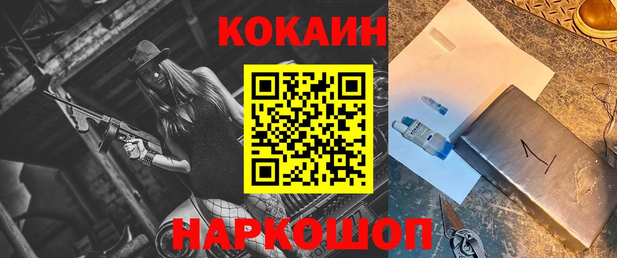 Саратов  Cocaine 98%  Вход с VPN 