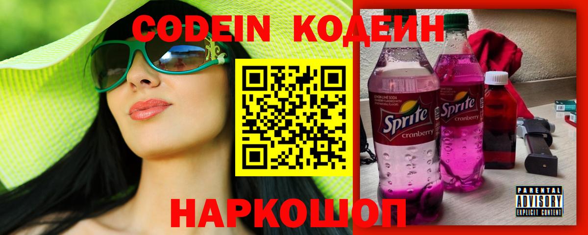 Саратов  Кодеиновый сироп Lean напиток Lean (лин)  Вход с VPN  Кодеиновый сироп Lean напиток Lean (лин) 