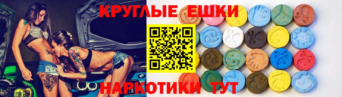 цена   ЭКСТАЗИ TESLA  Вход с VPN  Экстази  Ecstasy mix  Саратов 