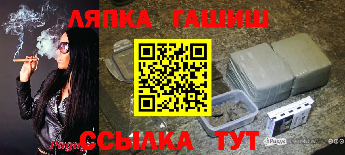 Саратов  ГАШИШ  Вход с VPN  ГАШИШ убойный 