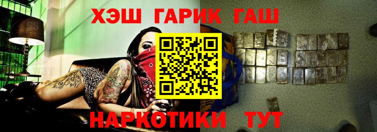 ГАШИШ Premium Саратов