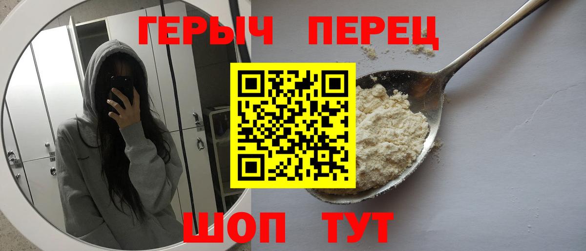 Саратов  ГЕРОИН Heroin  Вход с VPN 