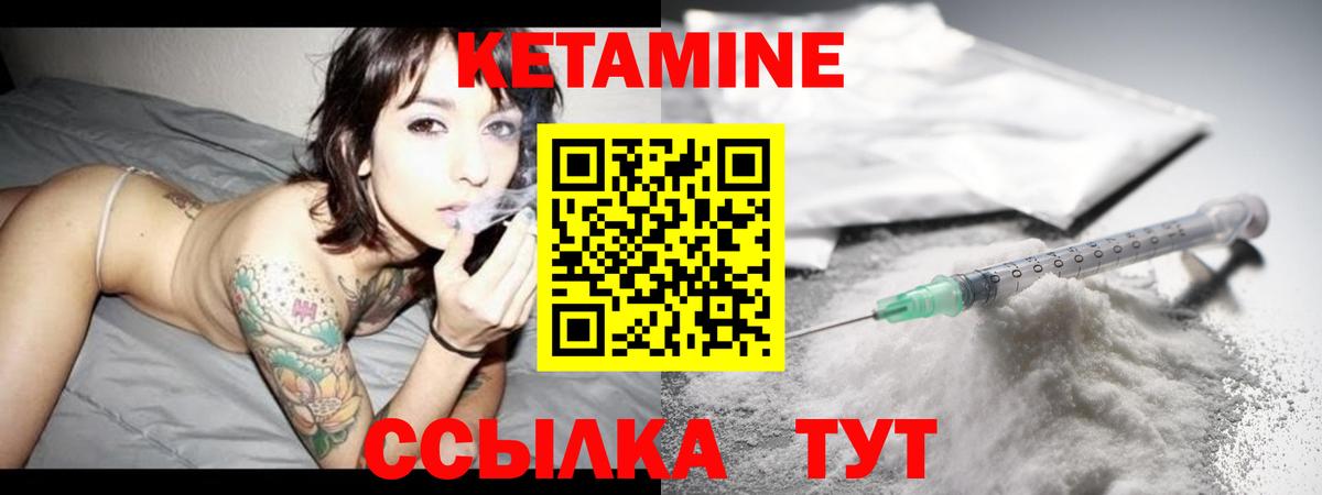 Кетамин ketamine  Вход с VPN  Кетамин VHQ  Саратов 