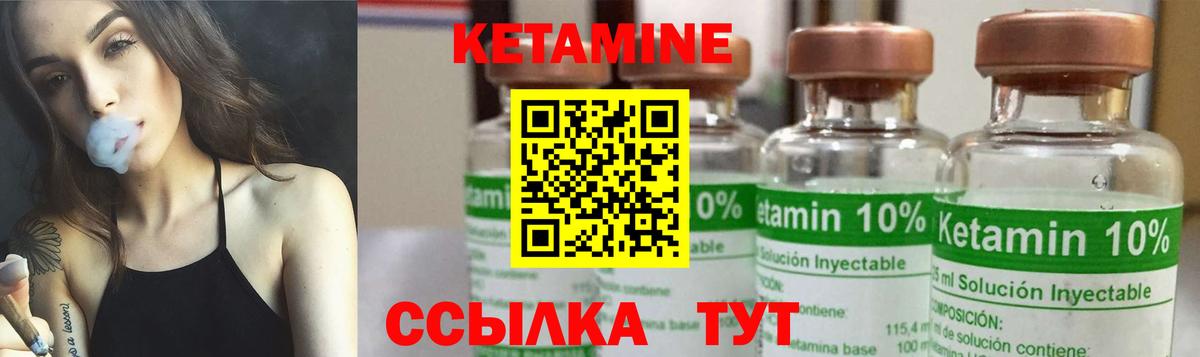 КЕТАМИН ketamine Саратов