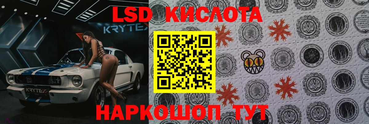 Лсд 25 экстази ecstasy  LSD-25 экстази кислота  Саратов  Вход с VPN 