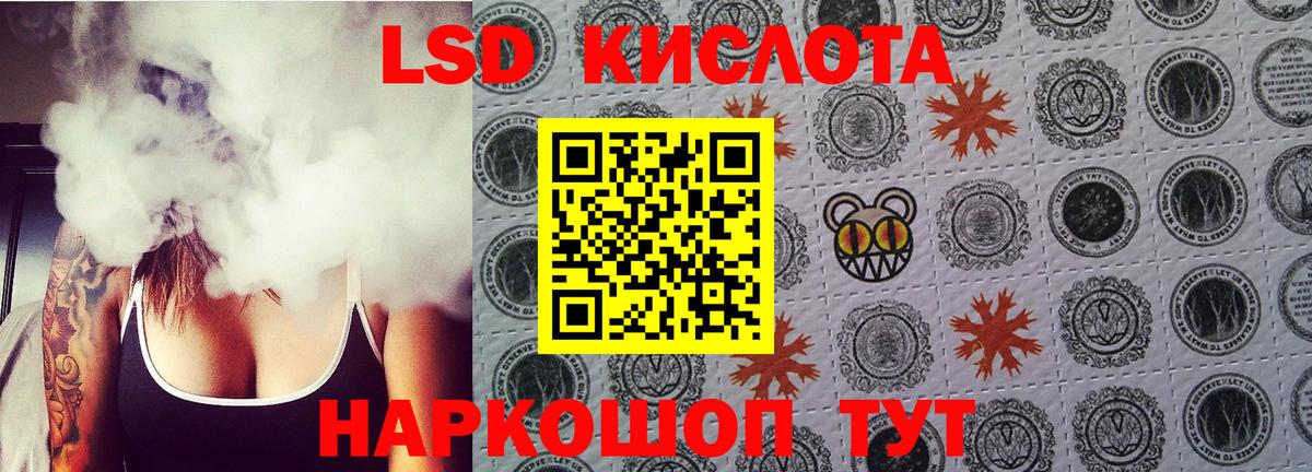ЛСД экстази кислота Саратов