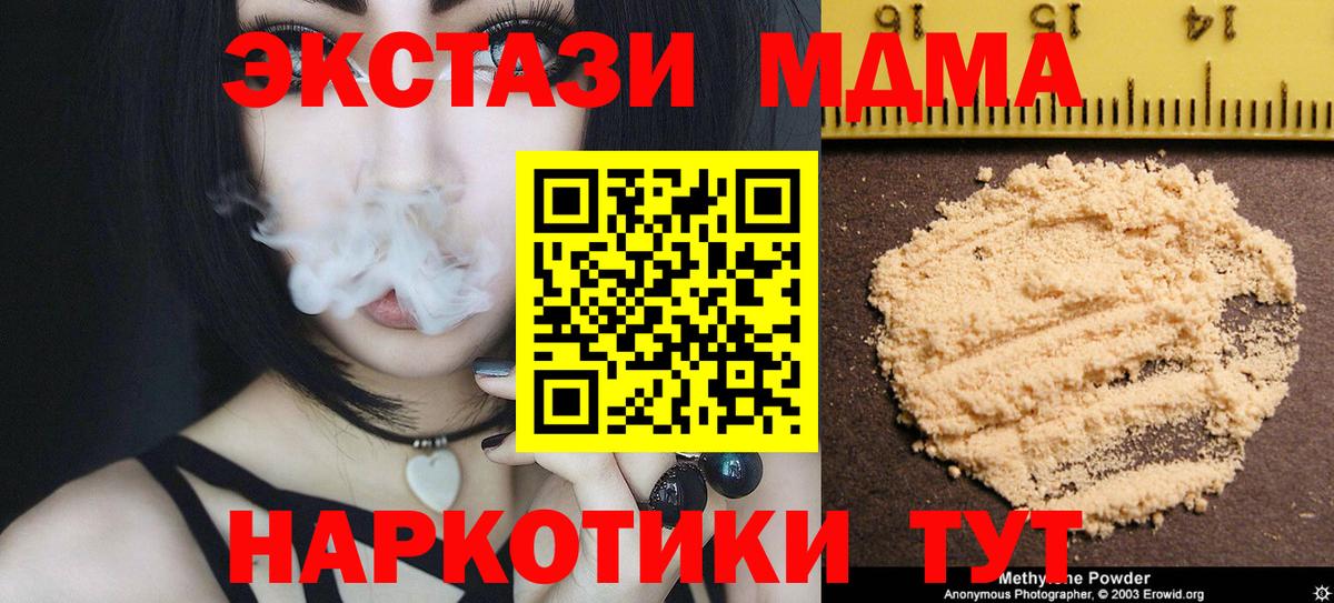 MDMA Molly Саратов