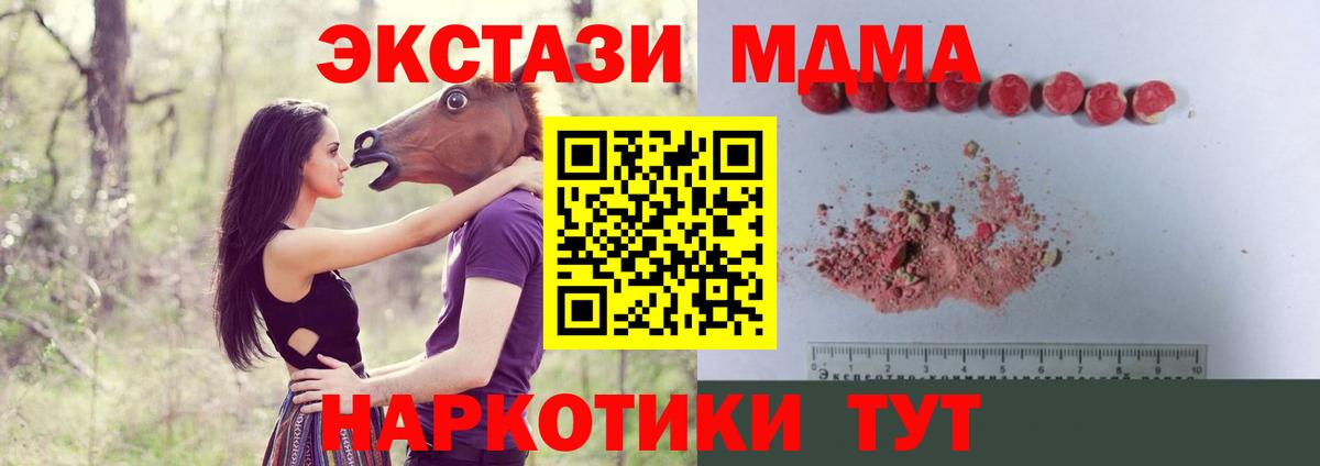Саратов  MDMA Molly  MDMA молли  Вход с VPN 