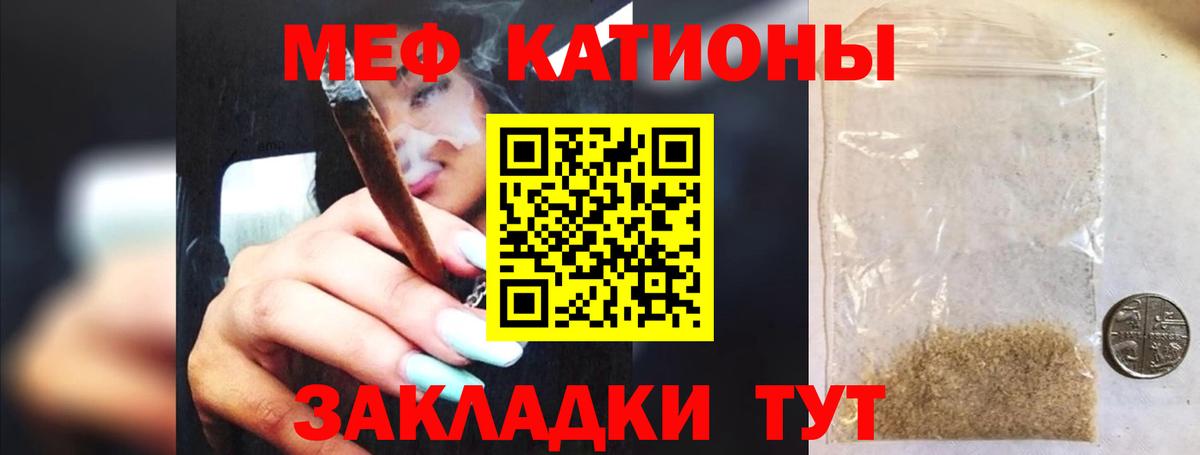 Меф  Вход с VPN  Саратов  Мефедрон  Мефедрон mephedrone  хочу наркоту  МЕФ мяу мяу 