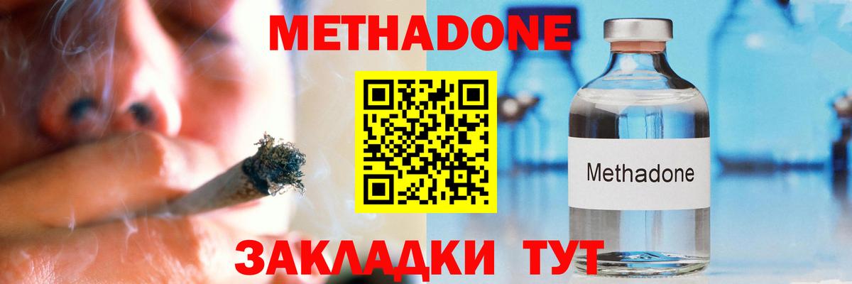 дарк нет телеграм  МЕТАДОН белоснежный  Вход с VPN  Саратов  МЕТАДОН кристалл 