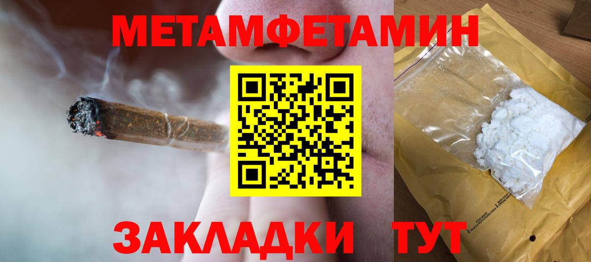 Метамфетамин кристалл  Вход с VPN  Метамфетамин кристалл  Саратов 
