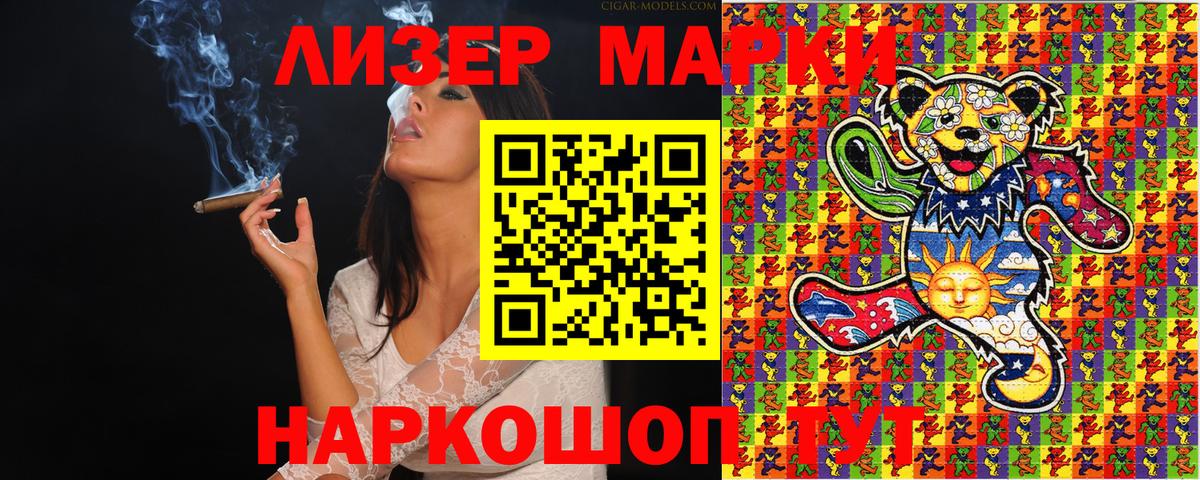 Марки N-bome  Вход с VPN  Саратов  Наркотические марки 1500мкг 