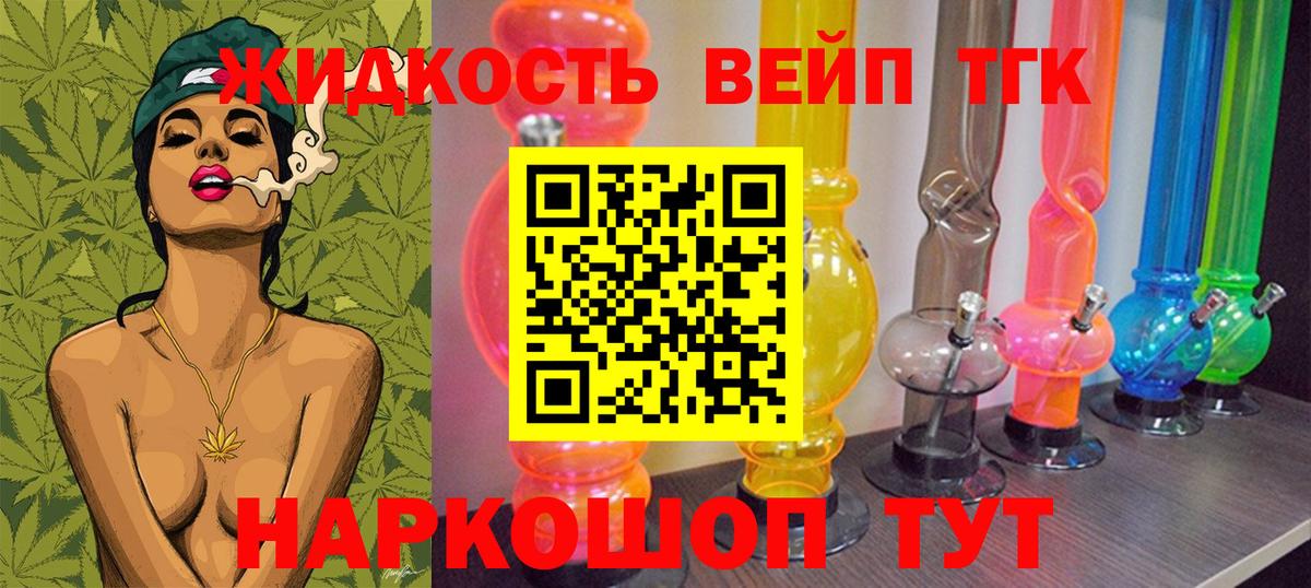 Дистиллят ТГК гашишное масло  Вход с VPN  Саратов 