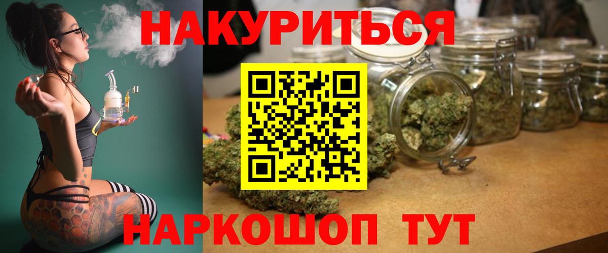 Бошки Шишки THC 21% Саратов
